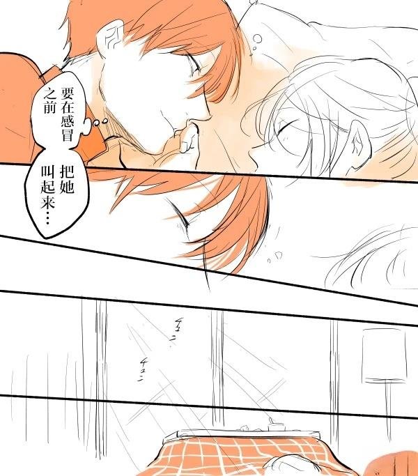 短篇18被炉