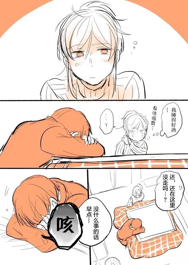 短篇18被炉