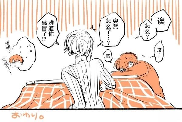 短篇18被炉