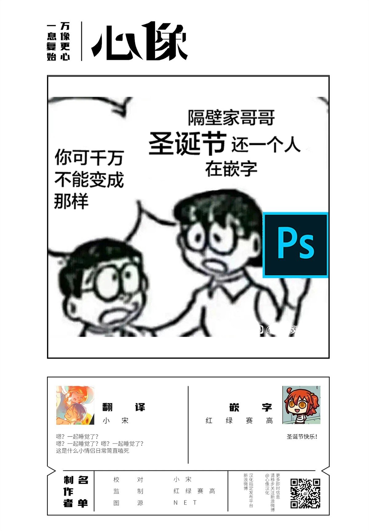 短篇18被炉