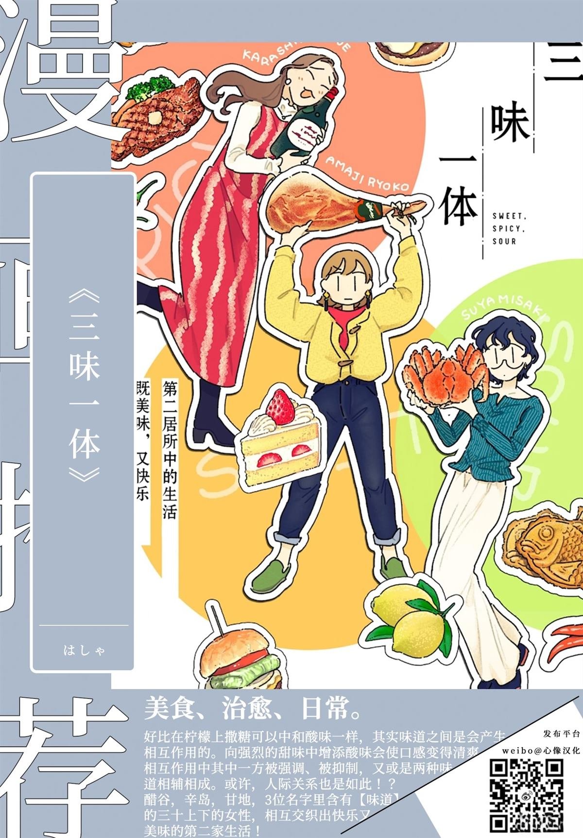 短篇18被炉