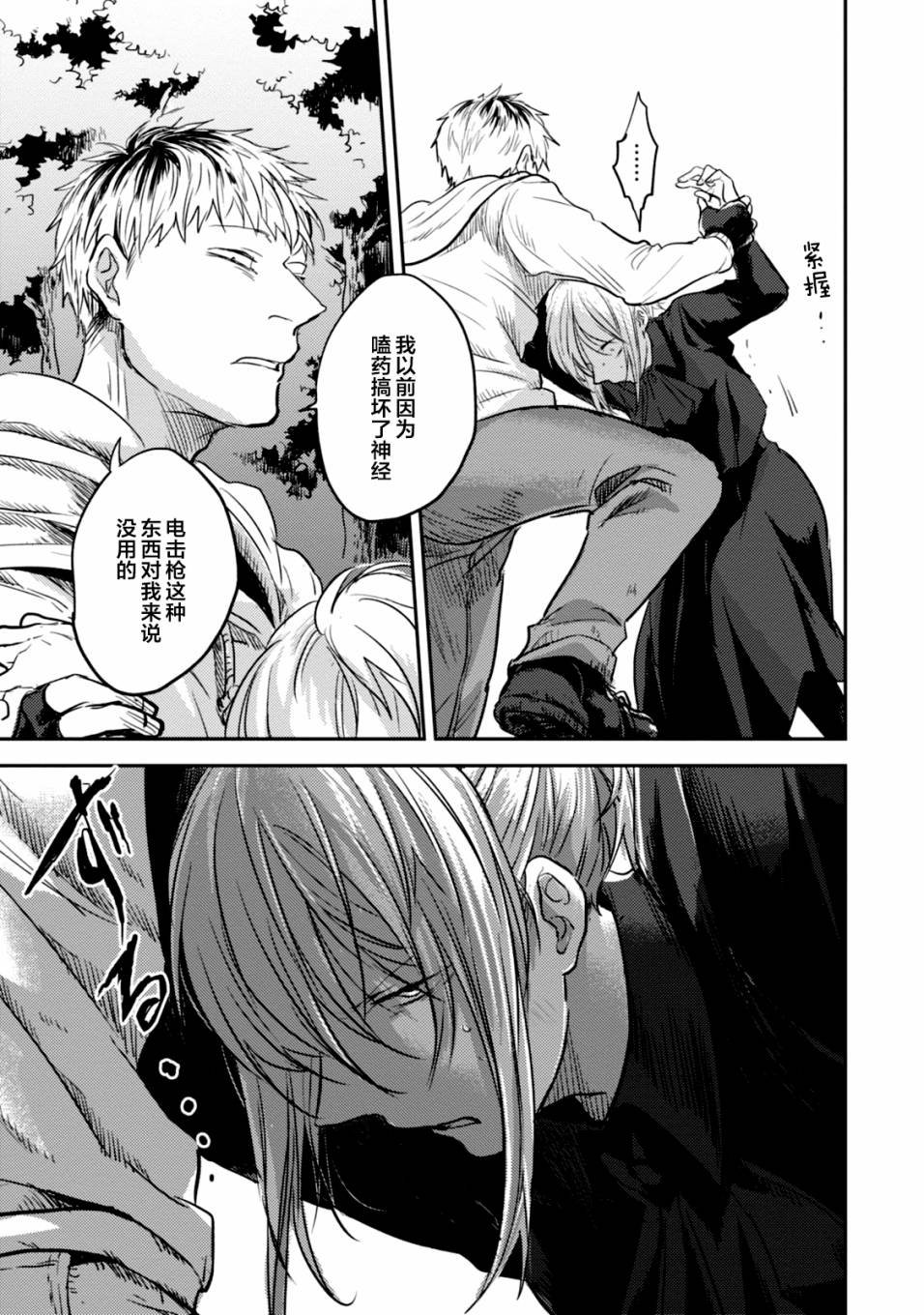 第11话