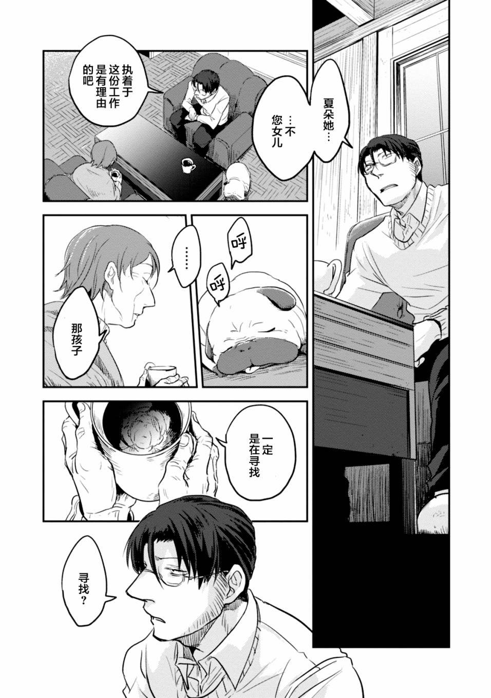 第11话
