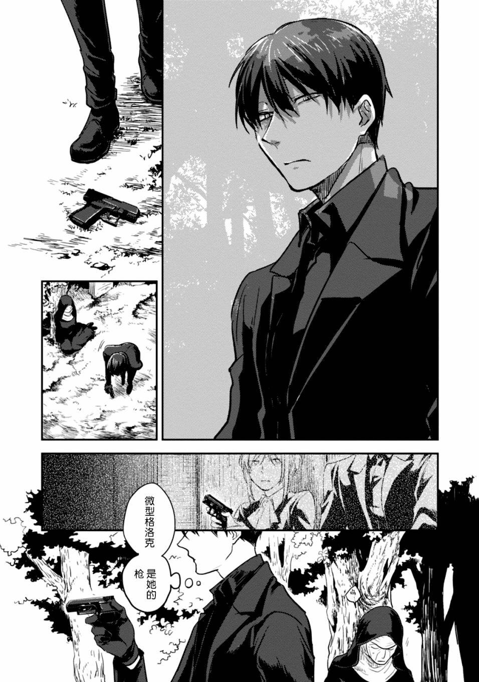 第11话