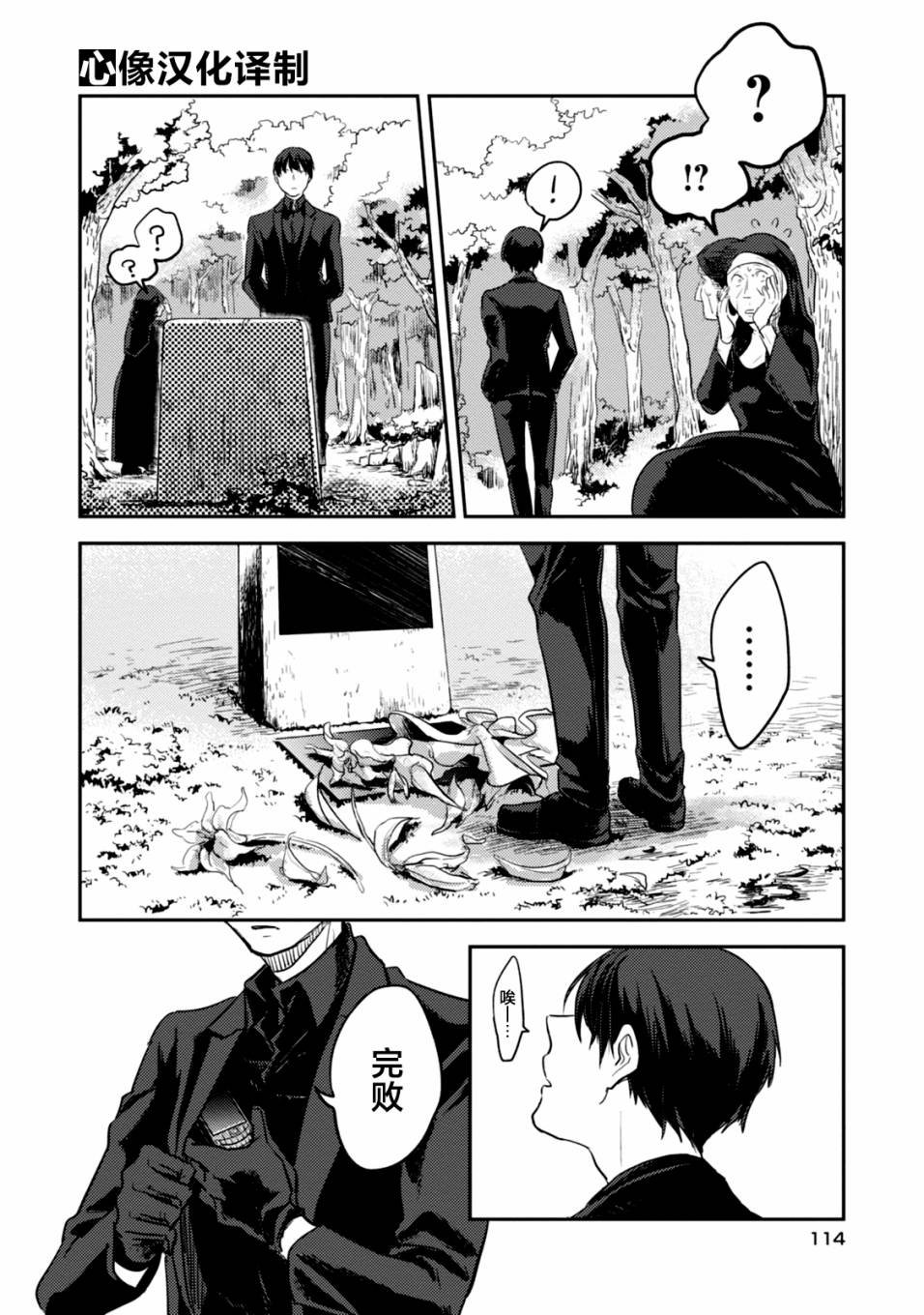 第11话