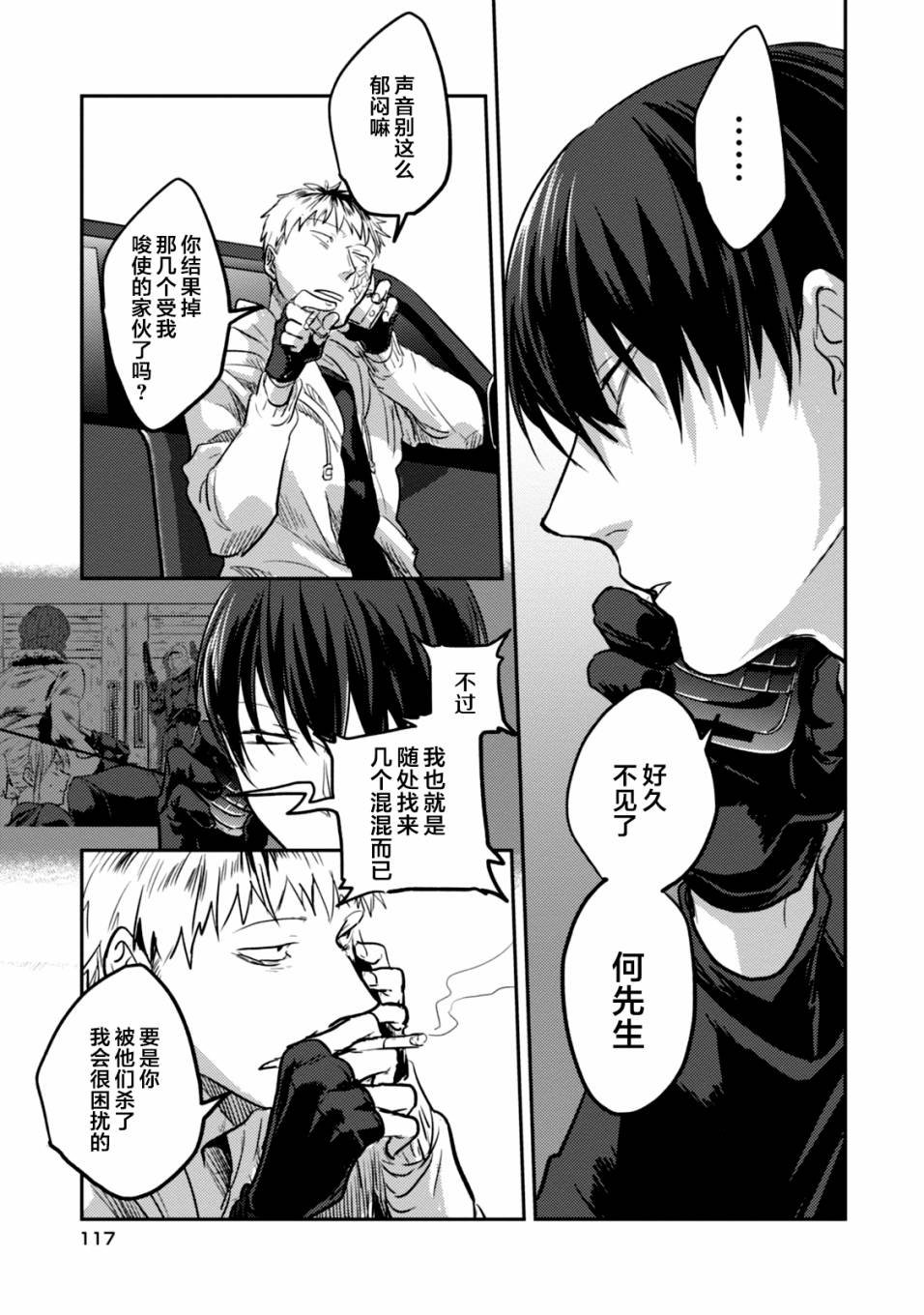 第11话