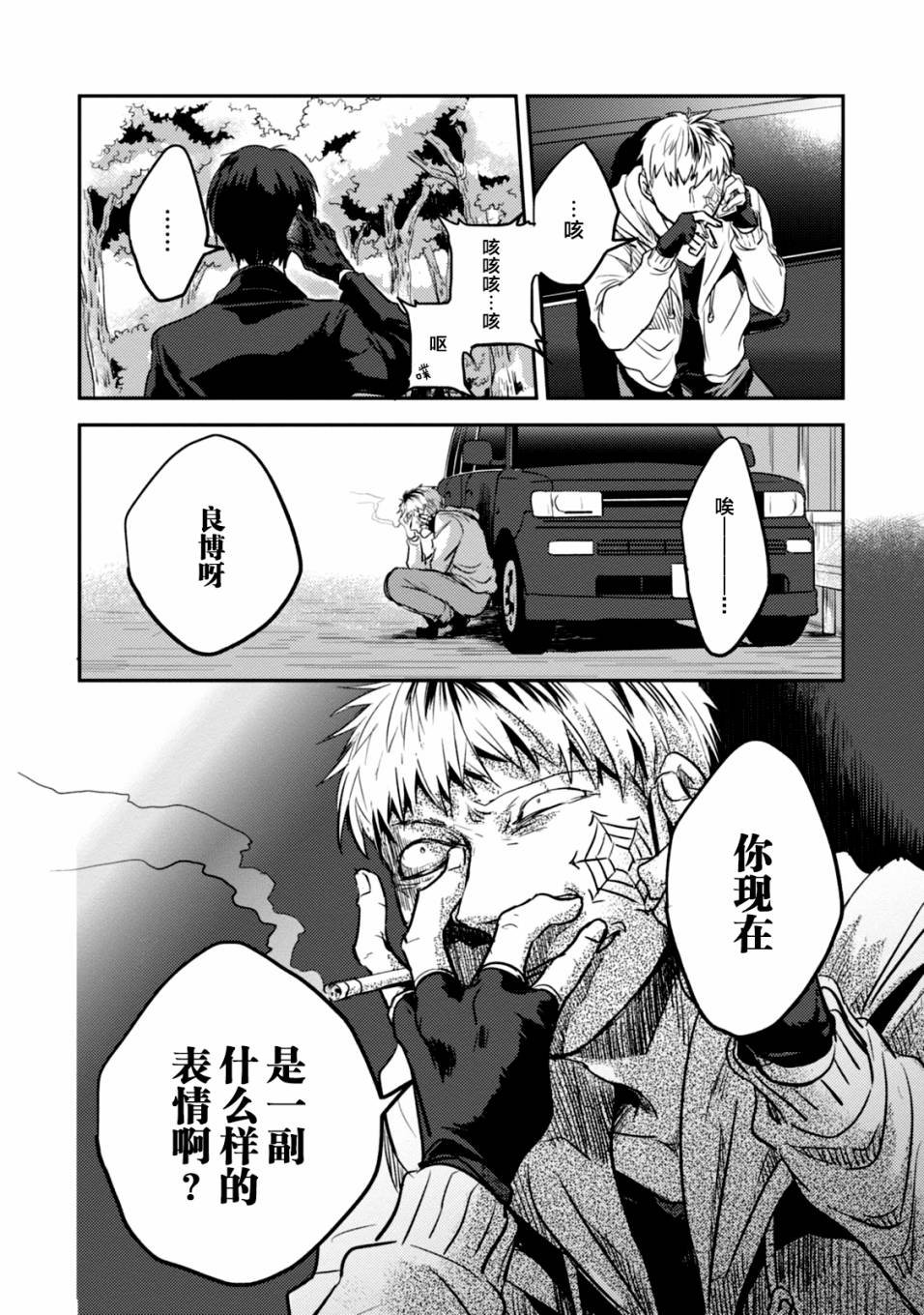 第11话