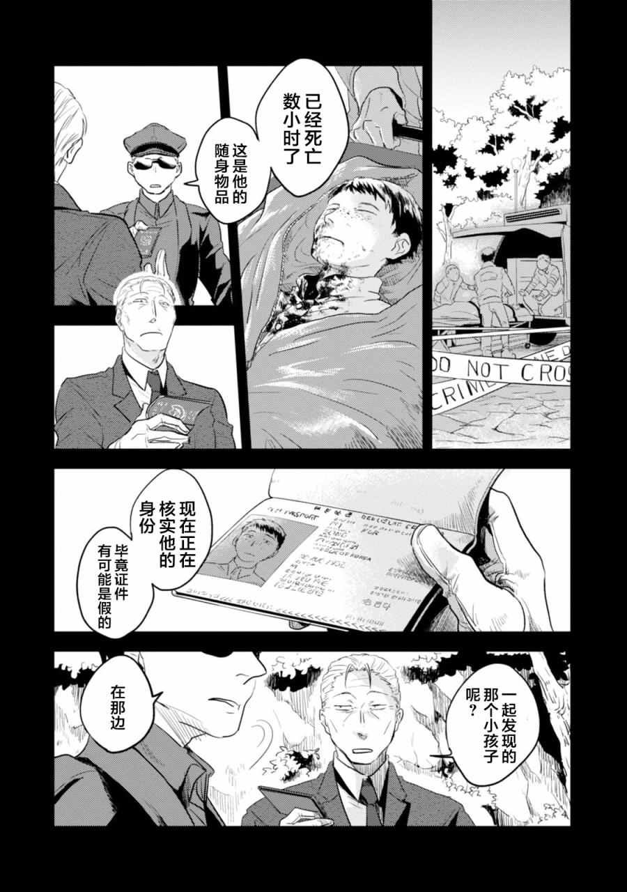 第12话