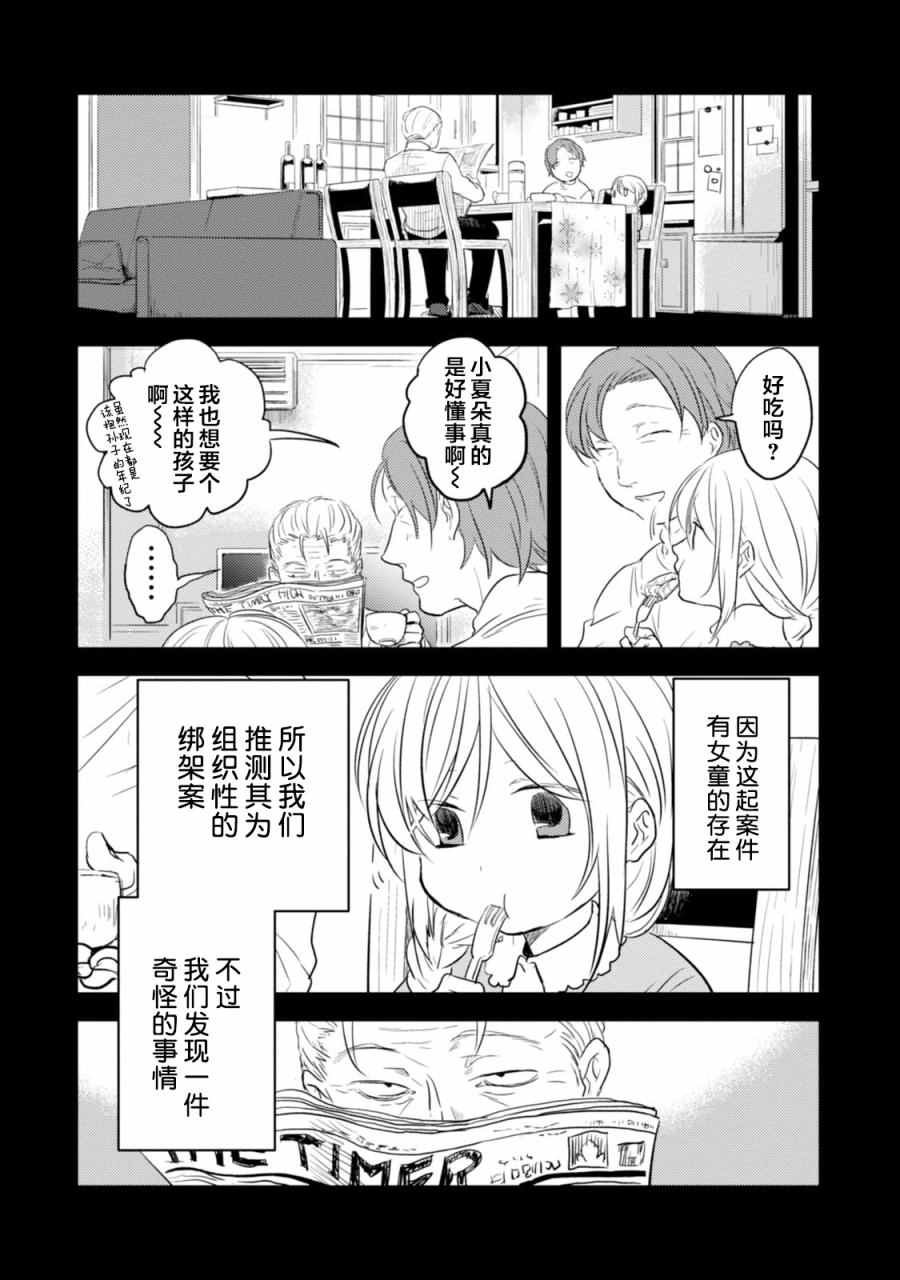 第12话