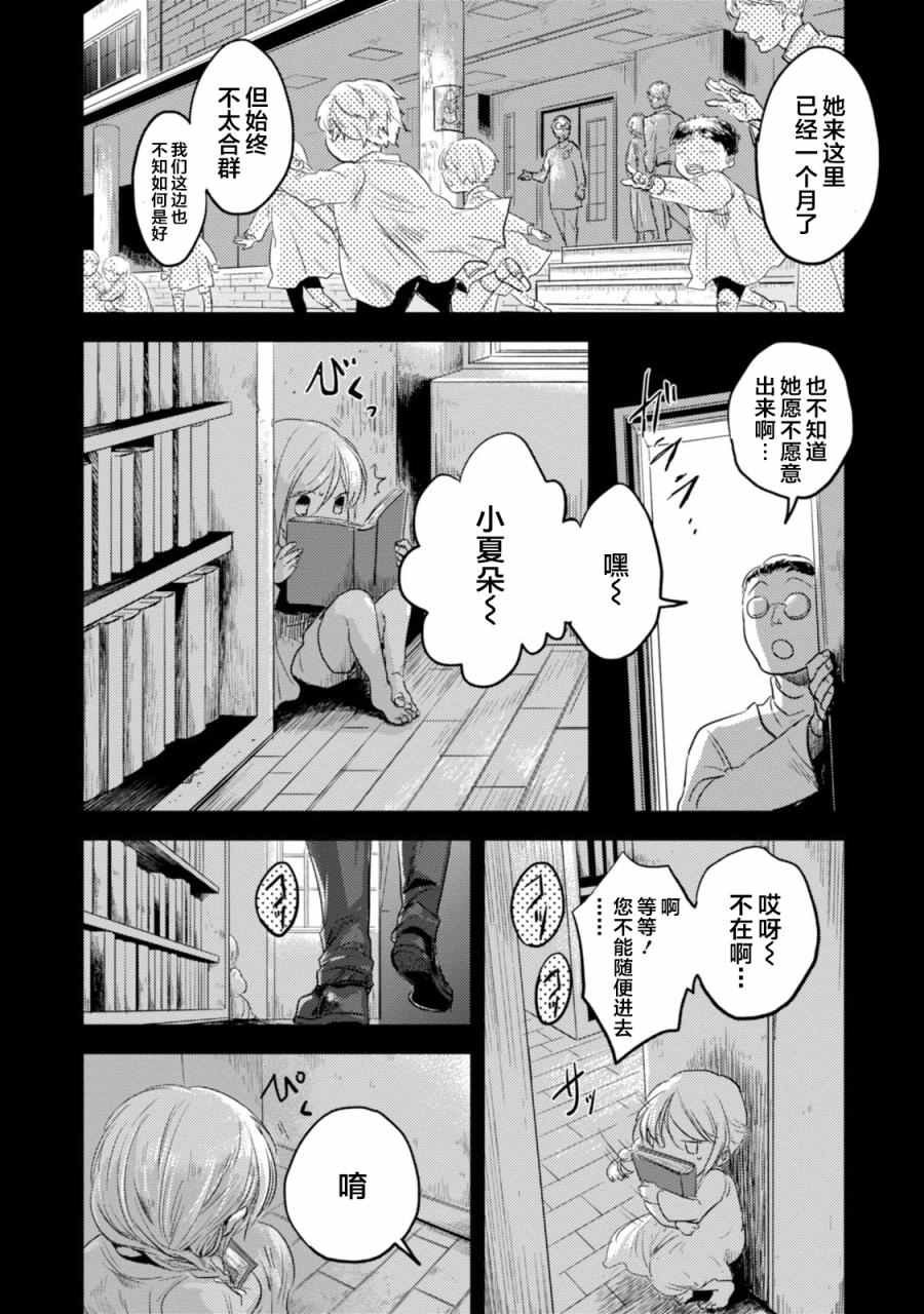 第12话