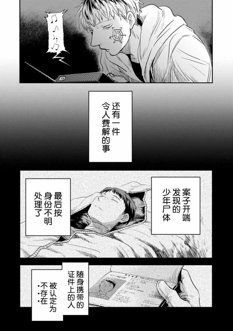 第12话