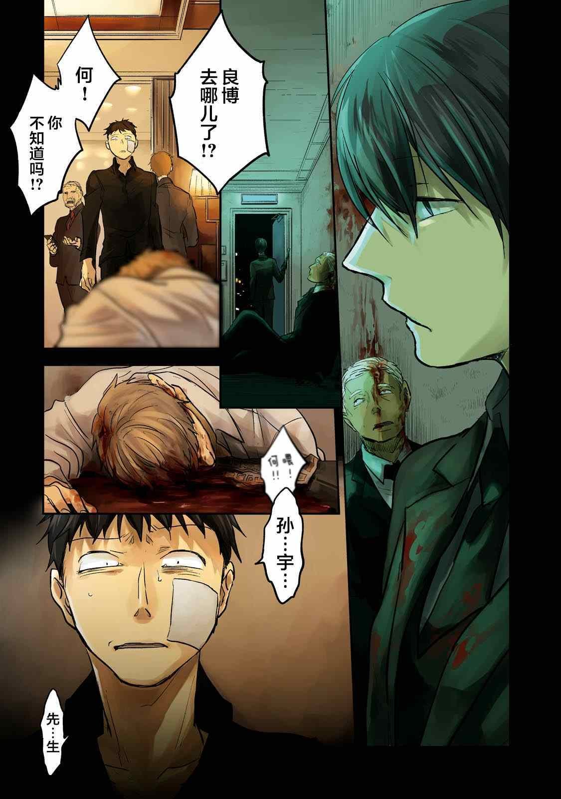 第13话