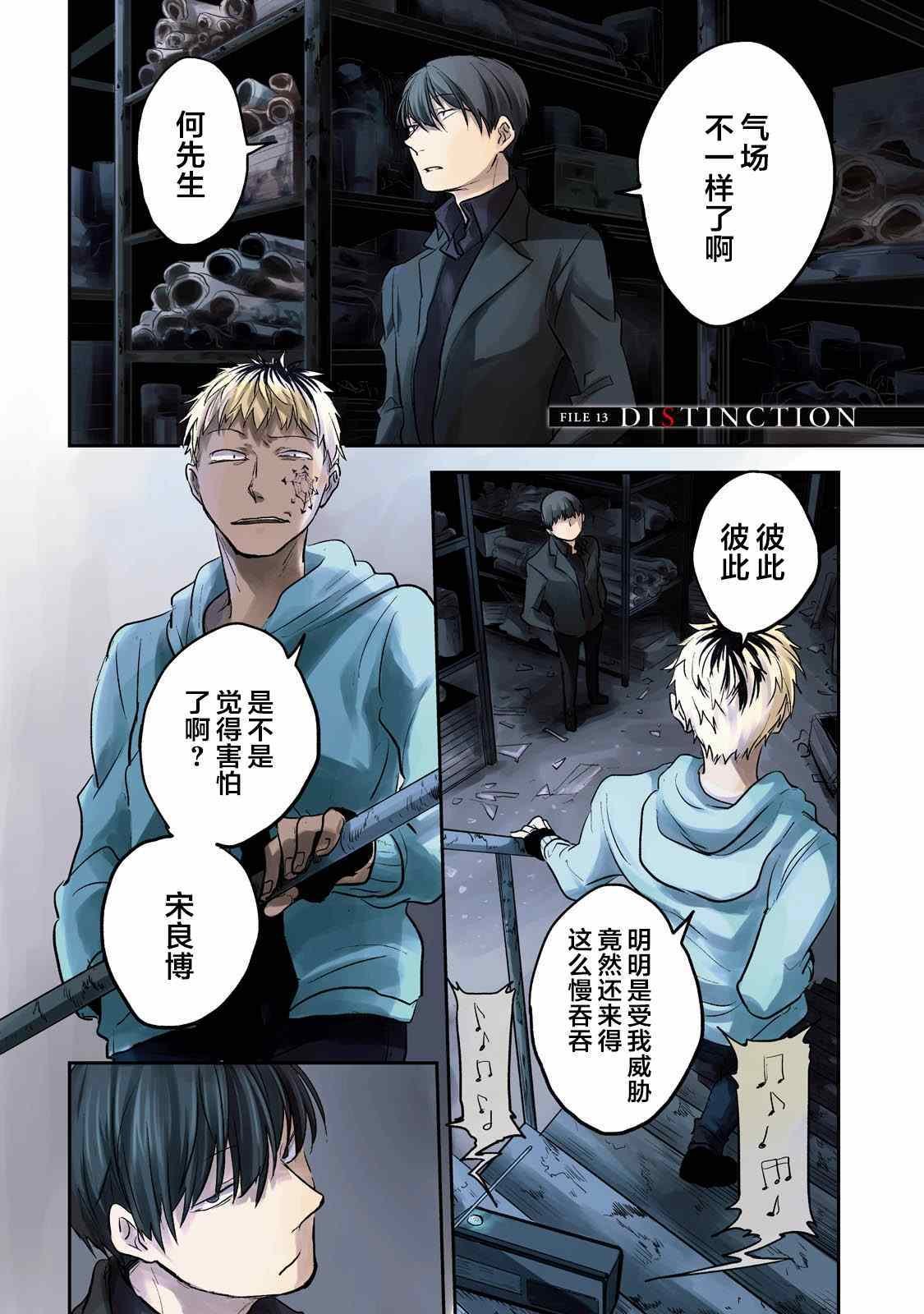 第13话