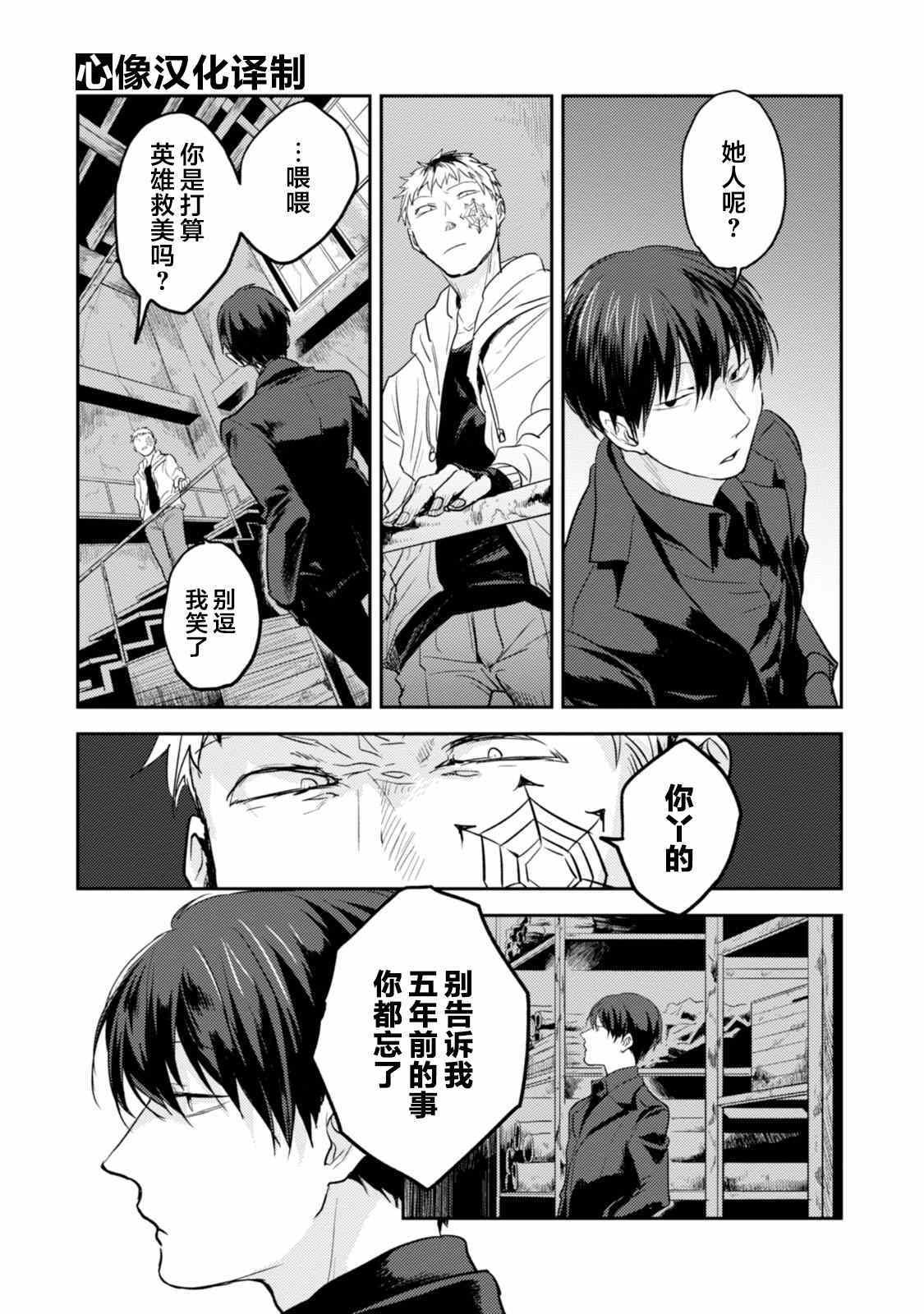 第13话