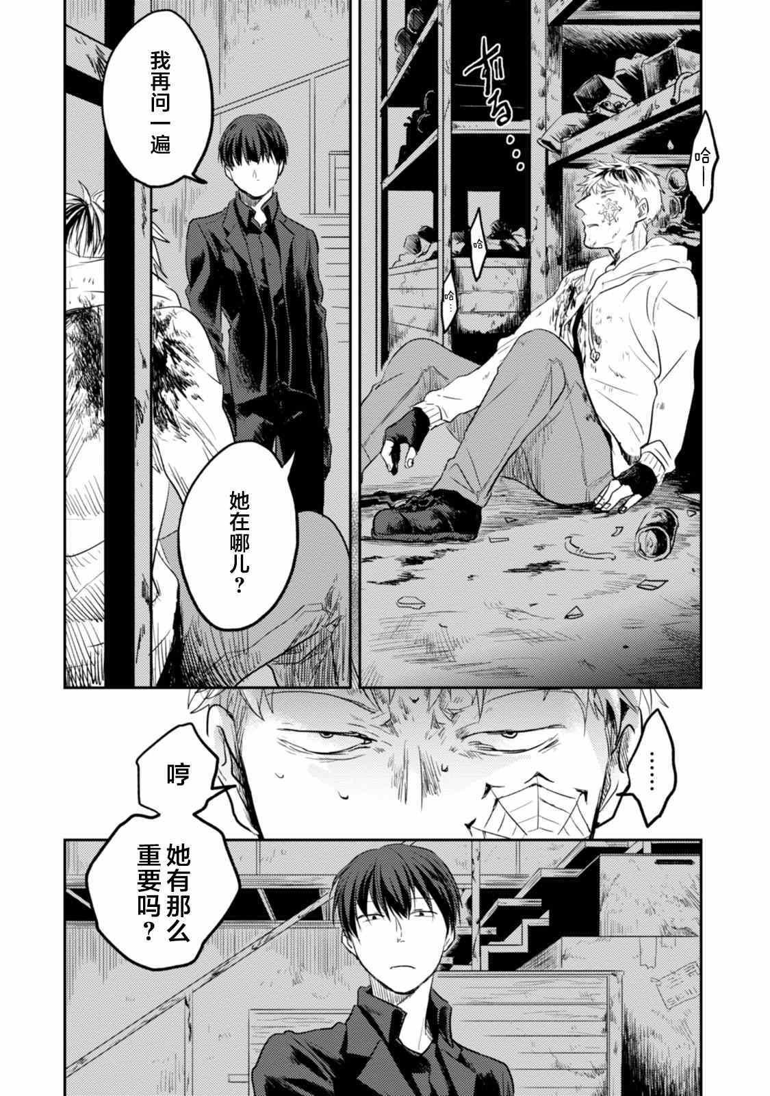 第13话