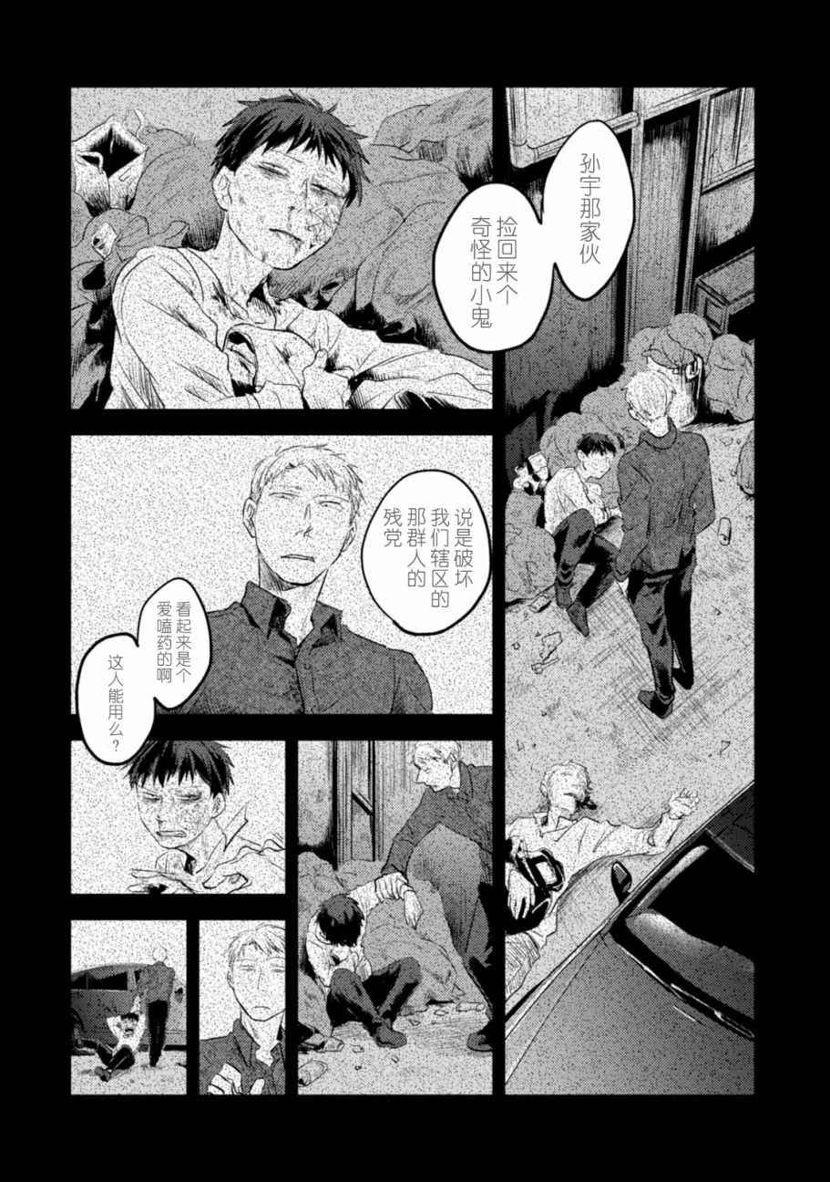 第14话