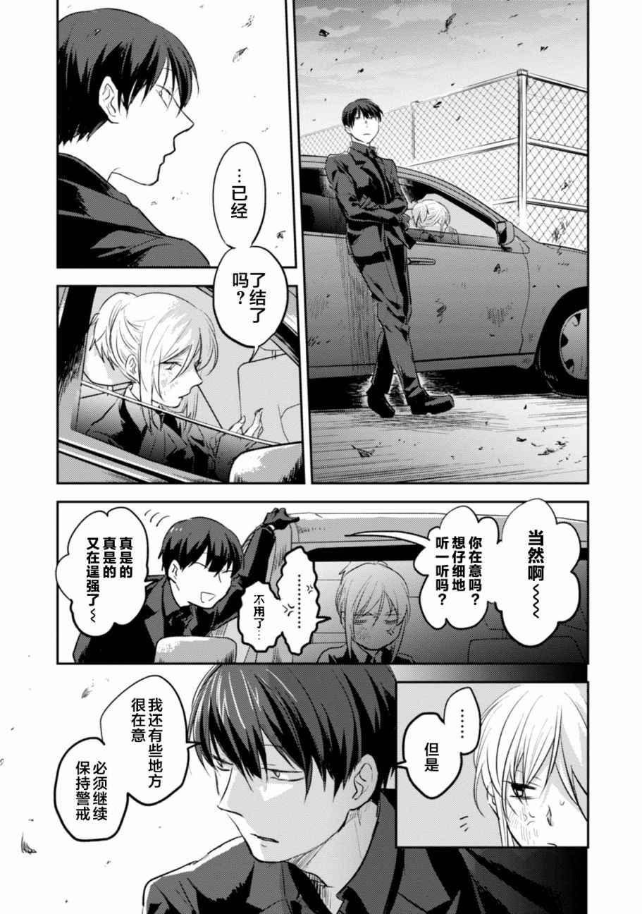 第14话