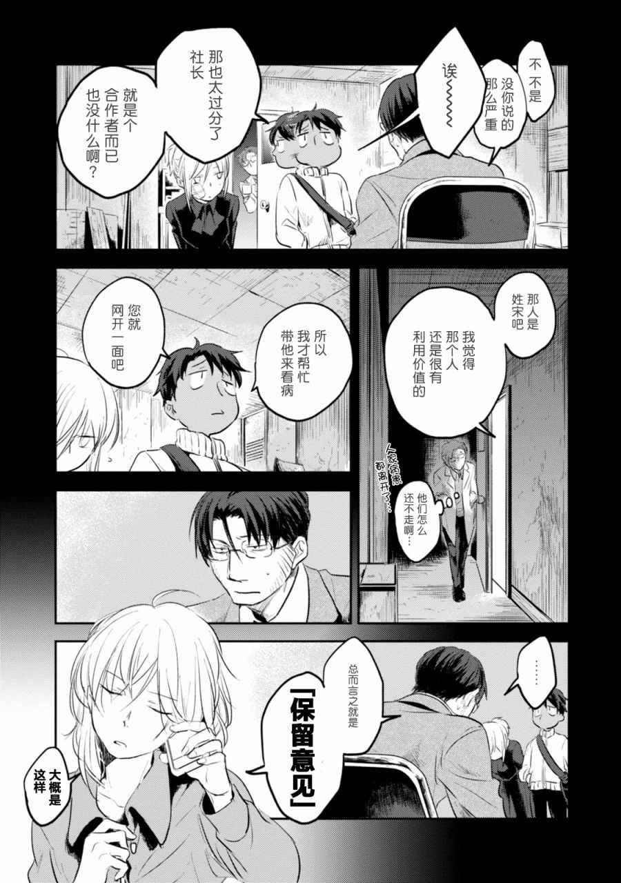 第16话