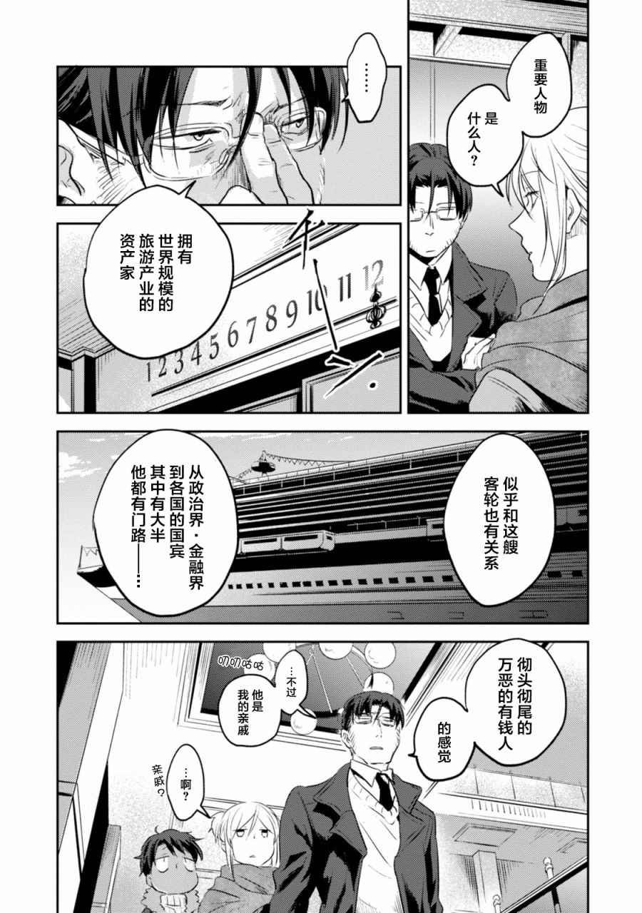 第16话
