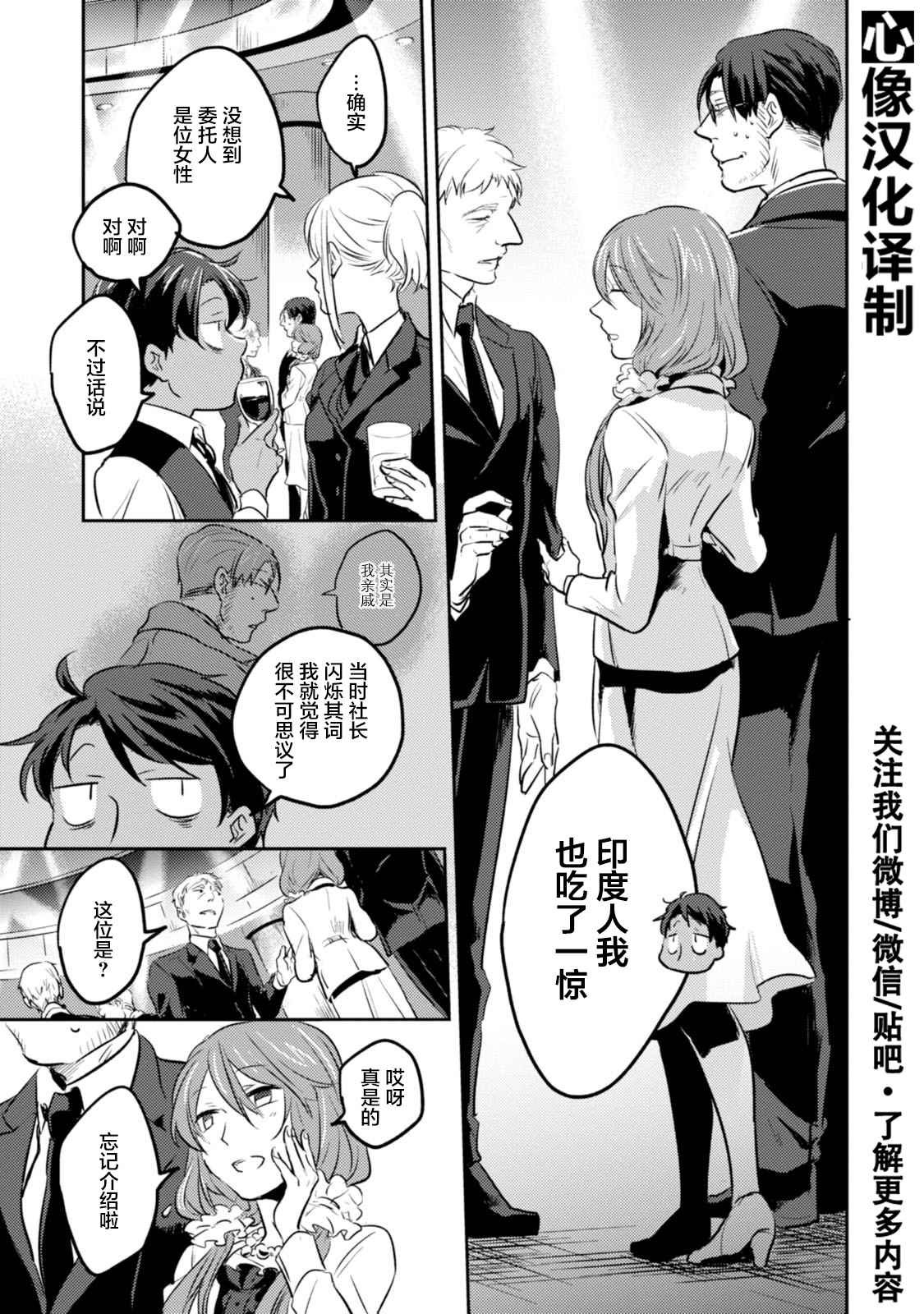 第17话