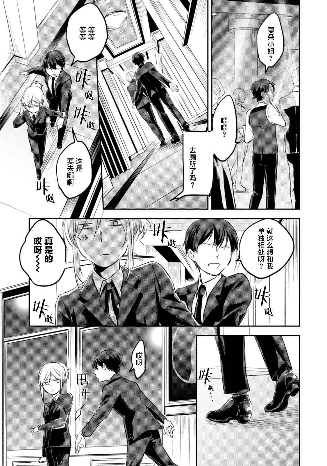 第17话