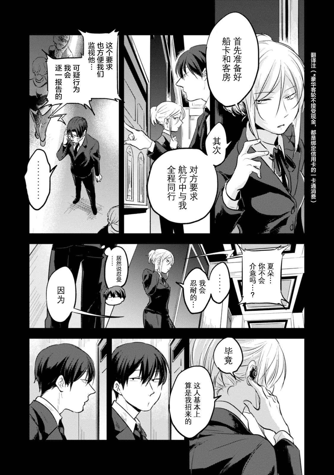 第17话
