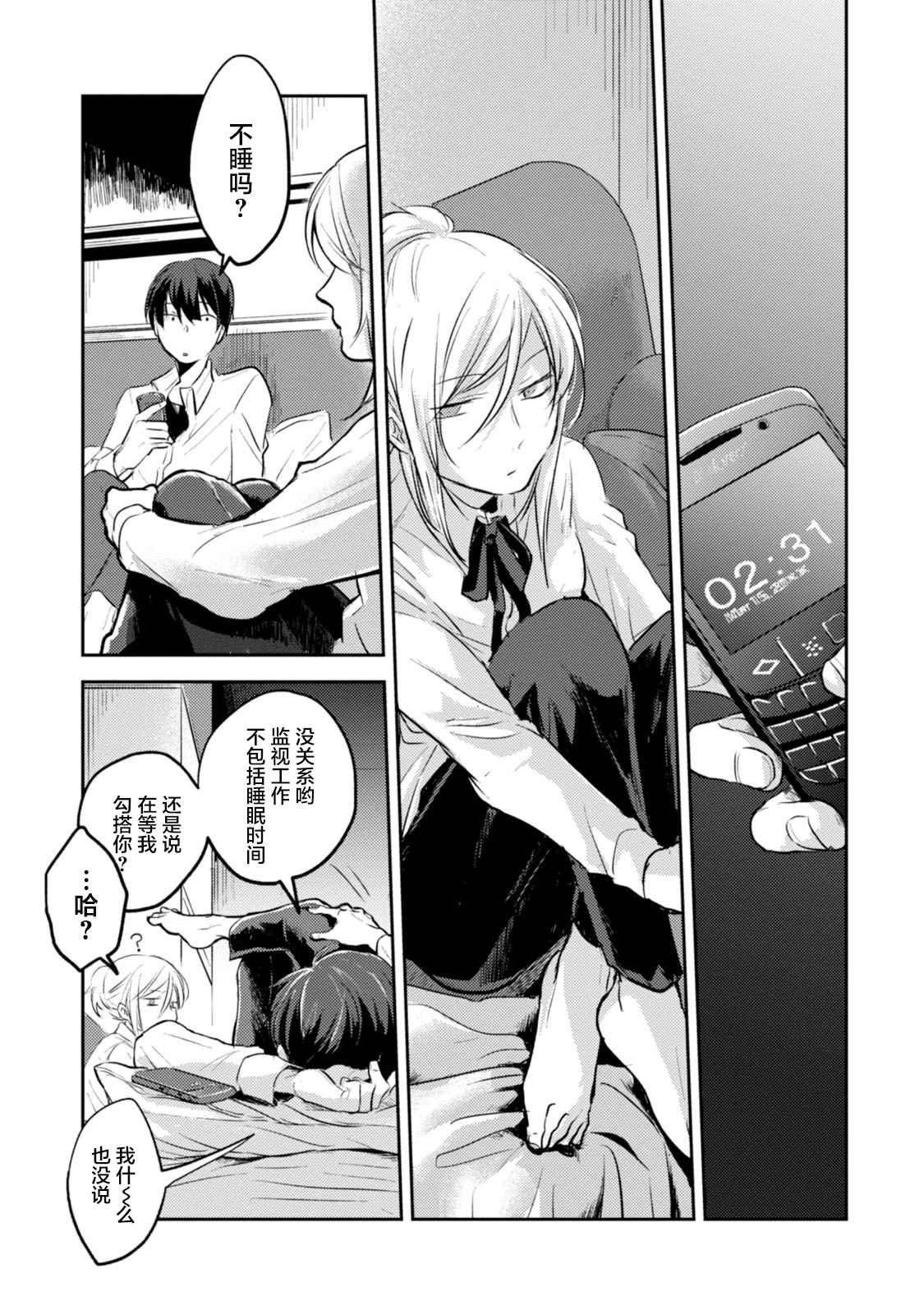 第17话