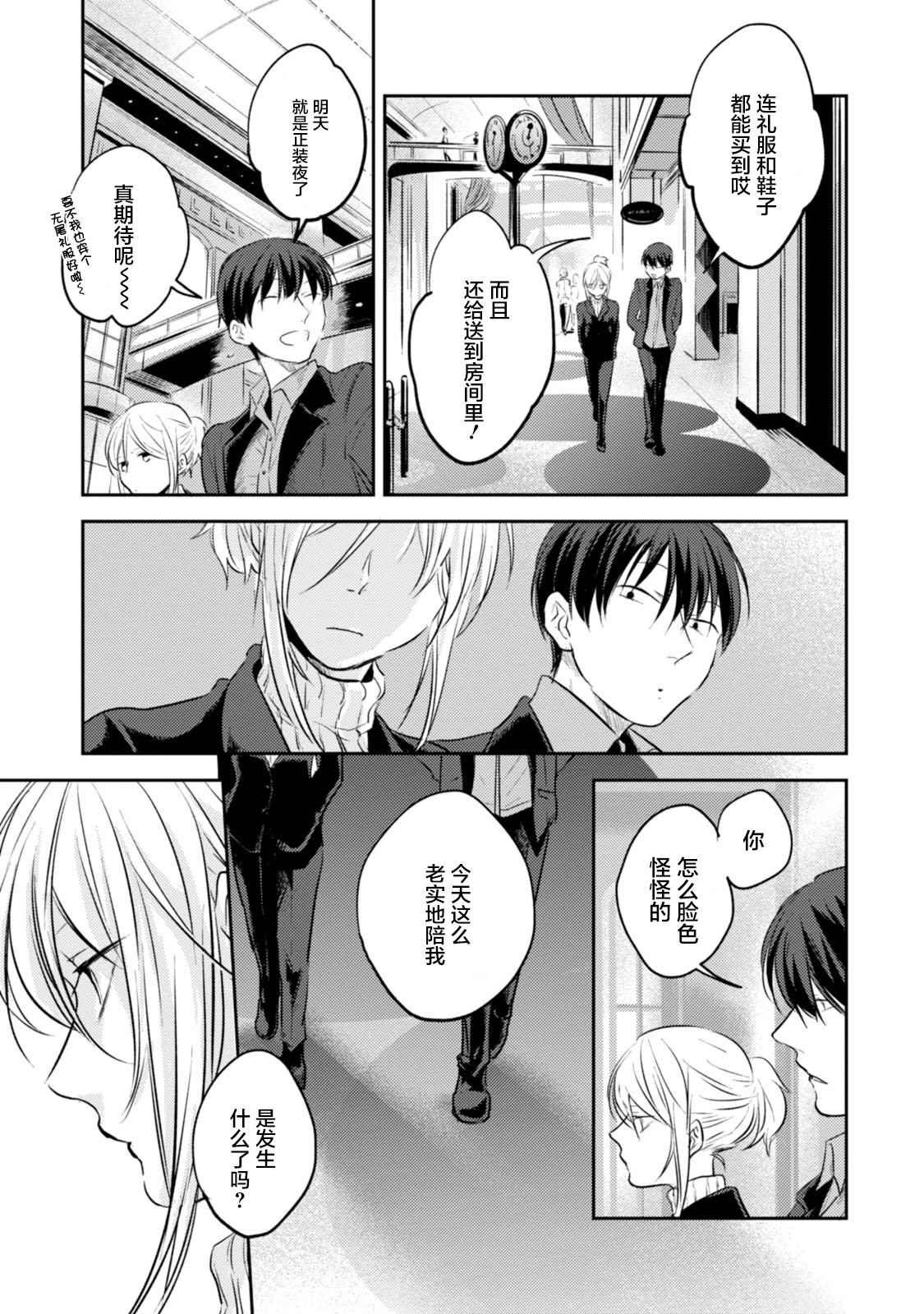 第18话