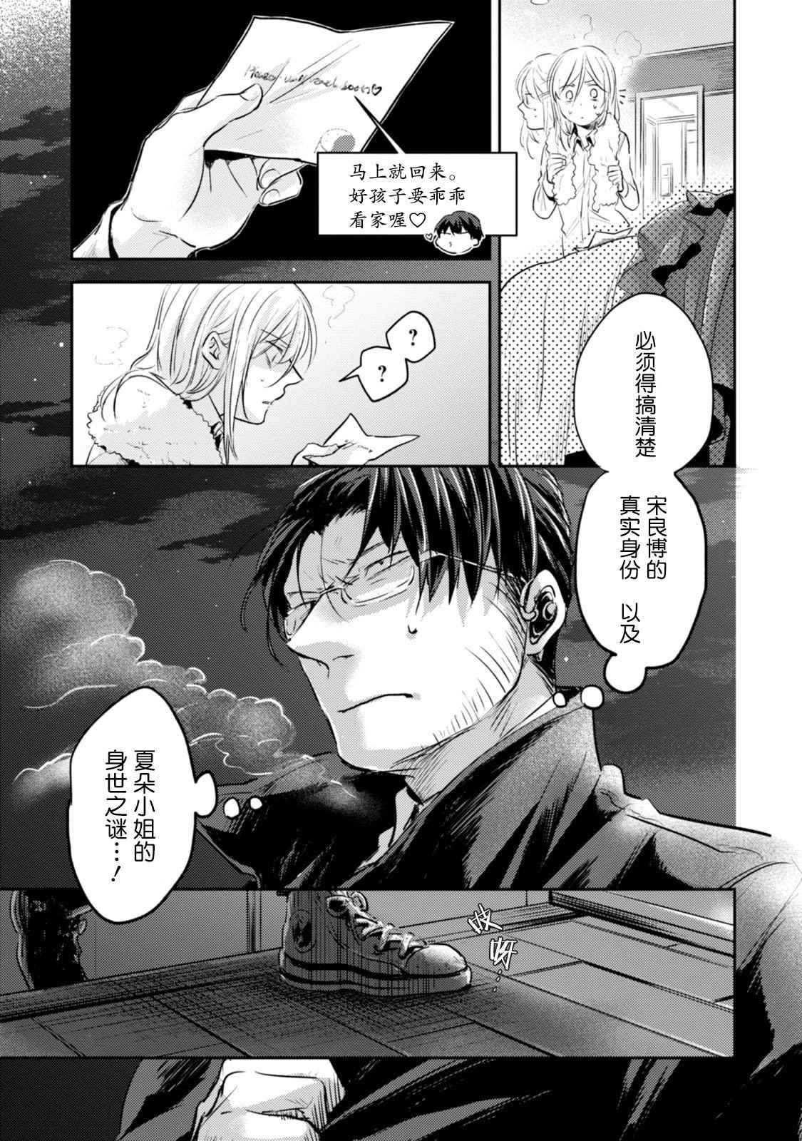 第18话