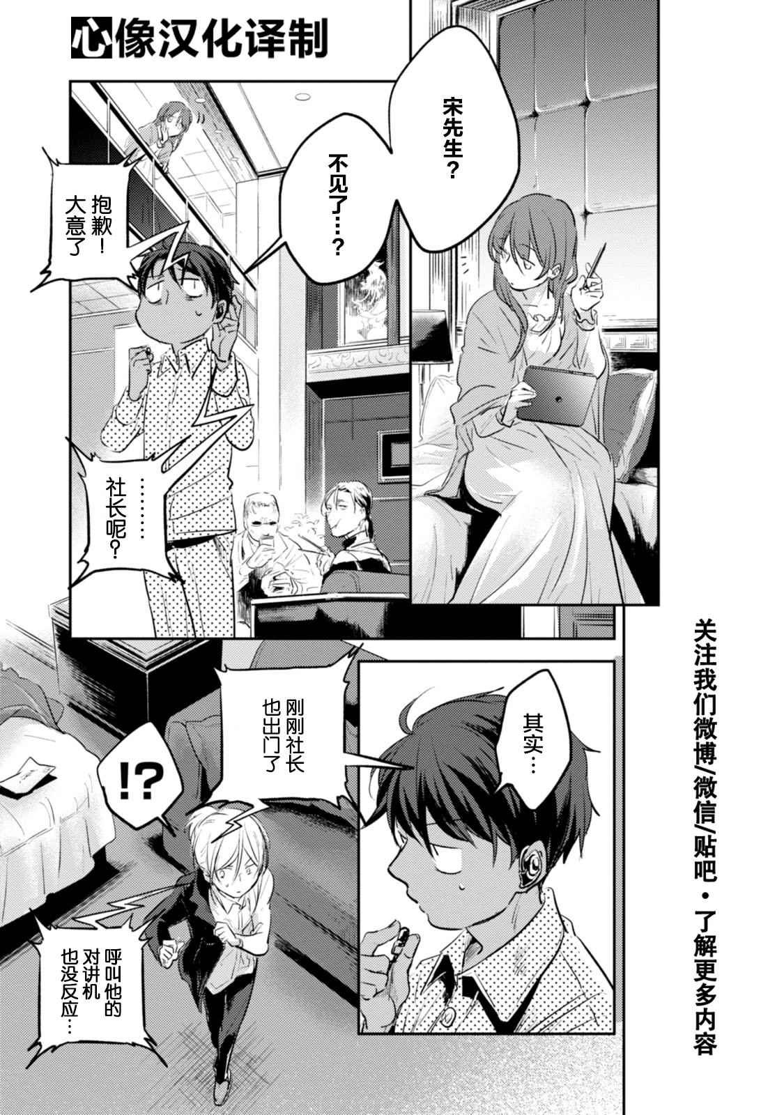 第18话