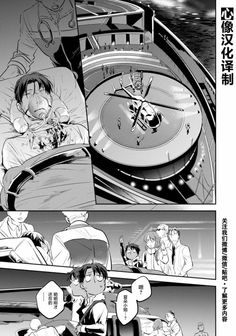 第20话