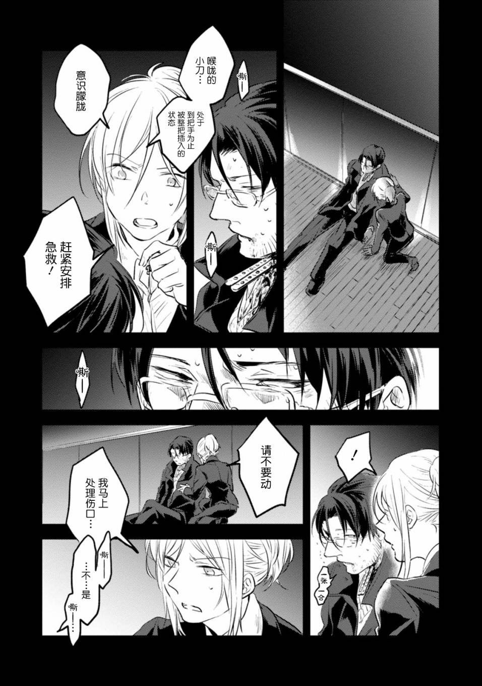 第20话