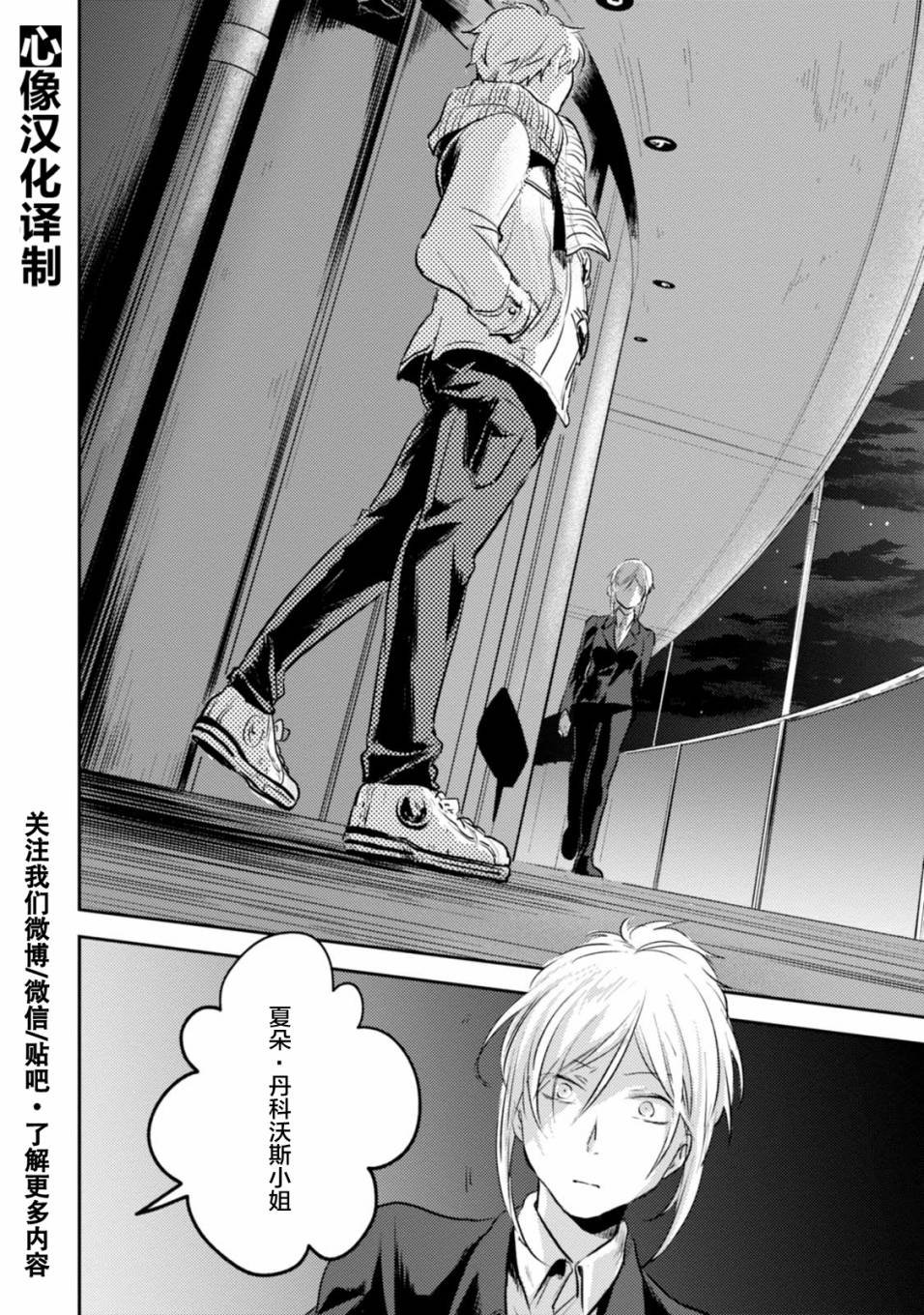第20话