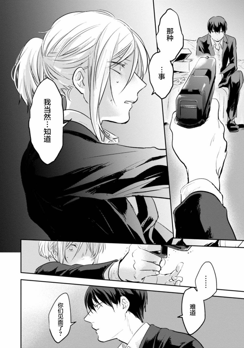 第20话