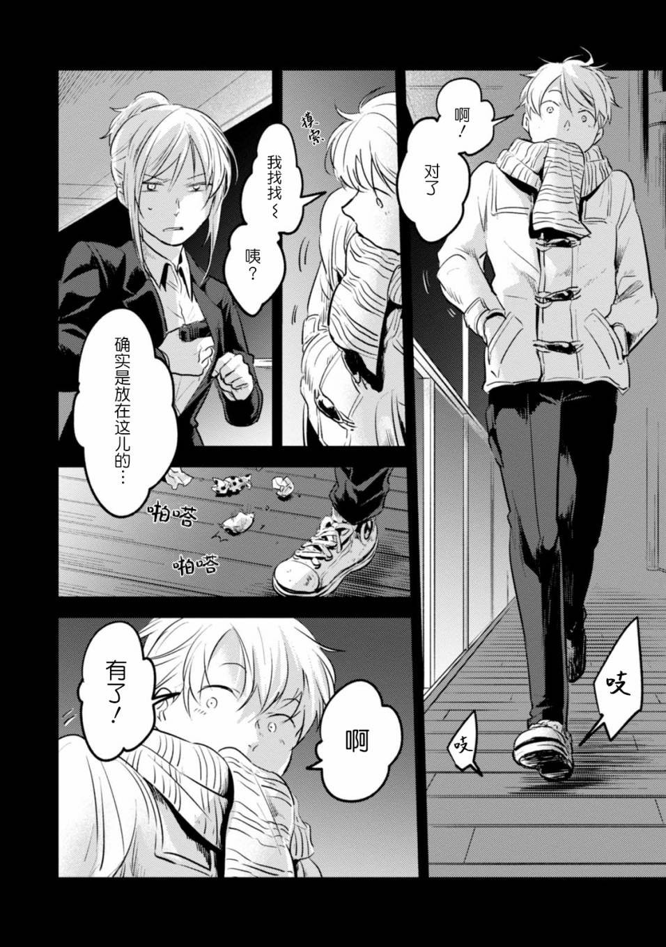 第20话