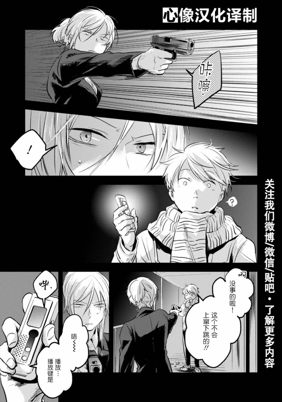 第20话