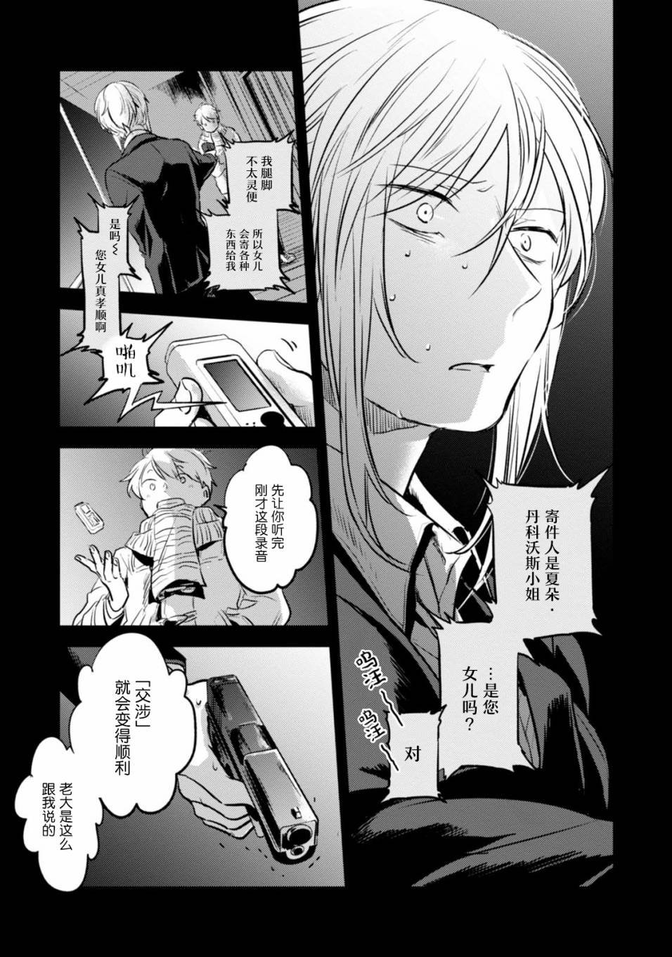 第20话