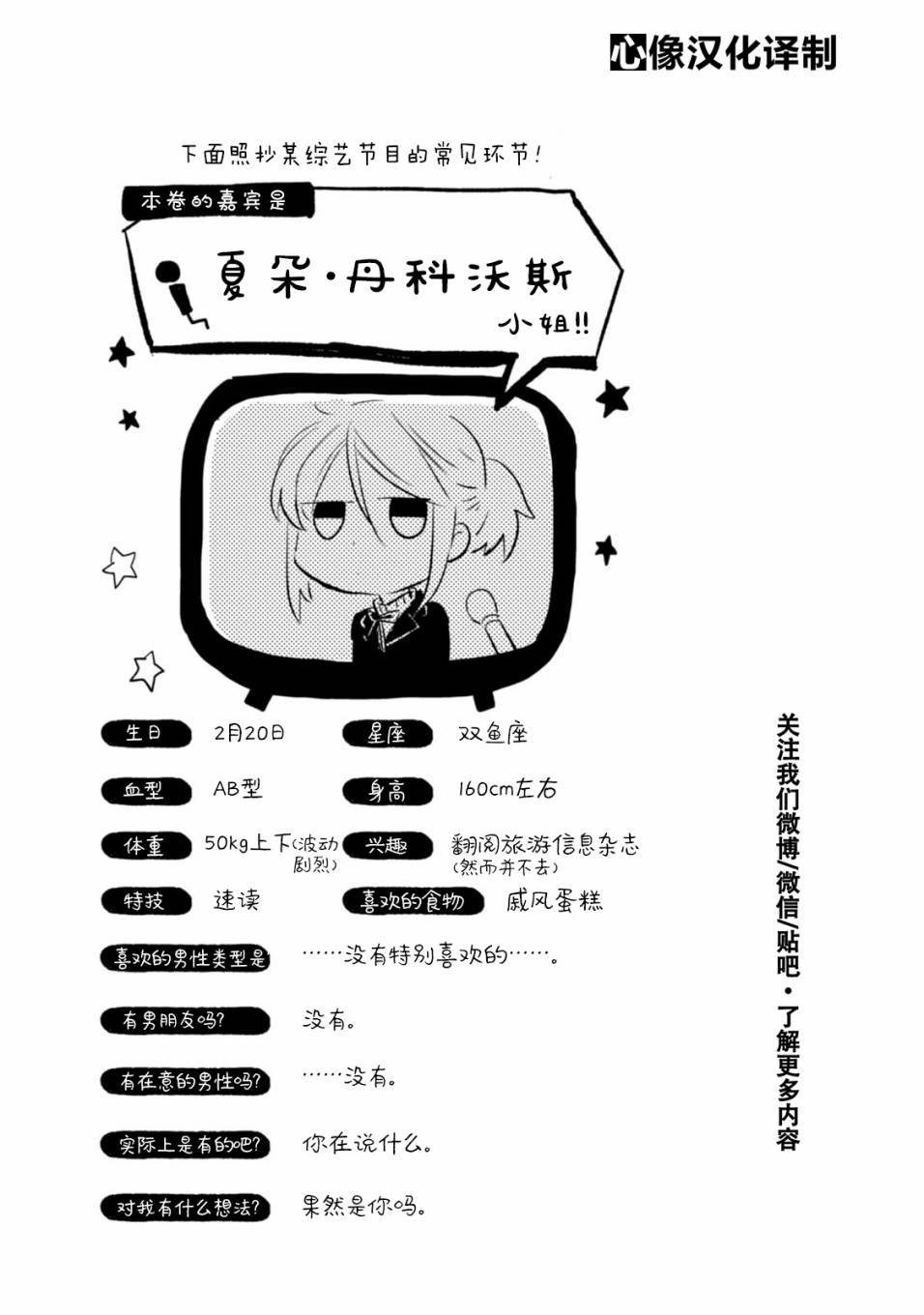 第20话