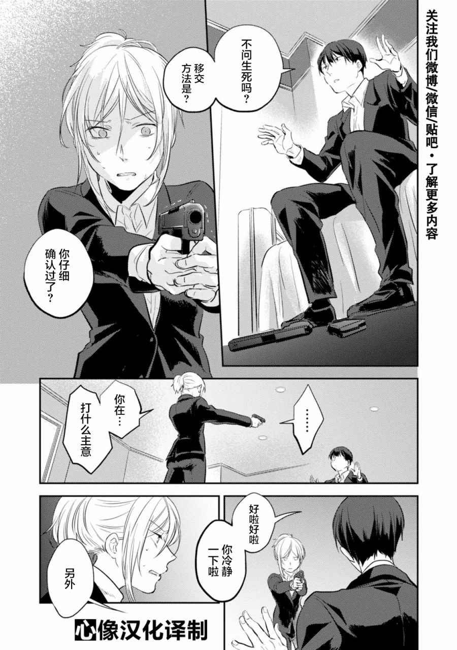 第21话