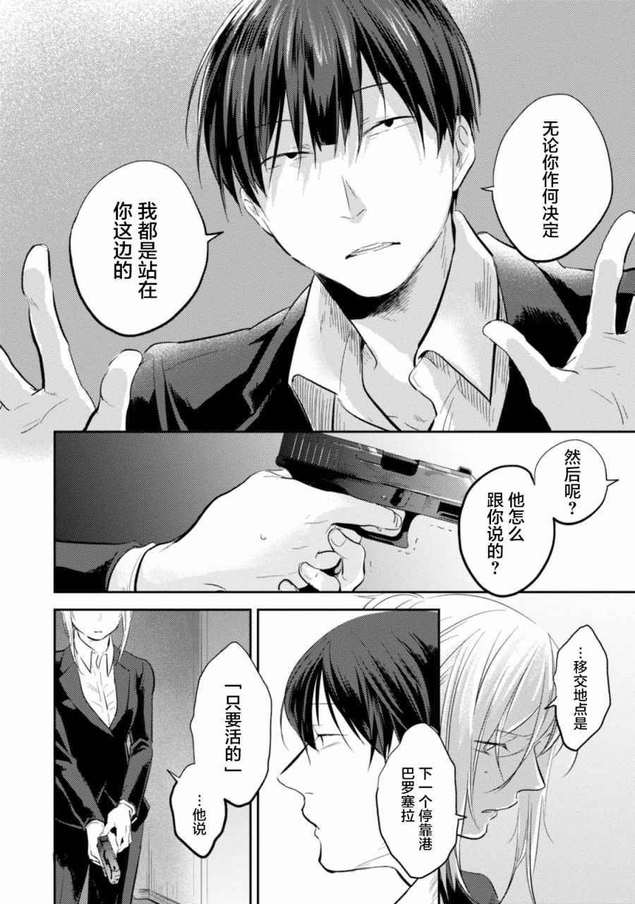 第21话