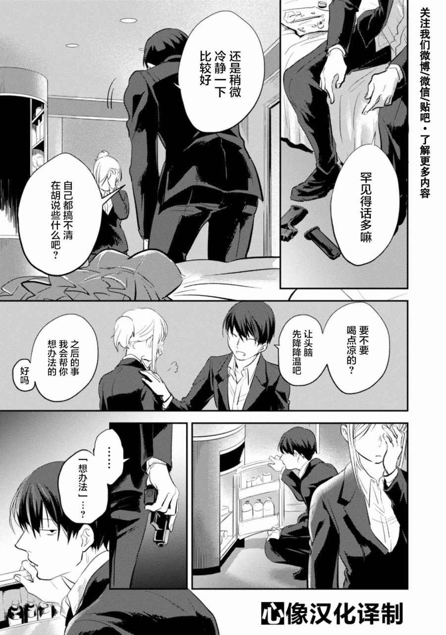 第21话