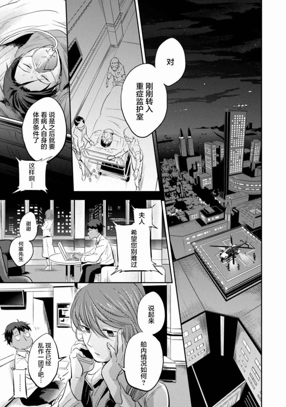 第22话