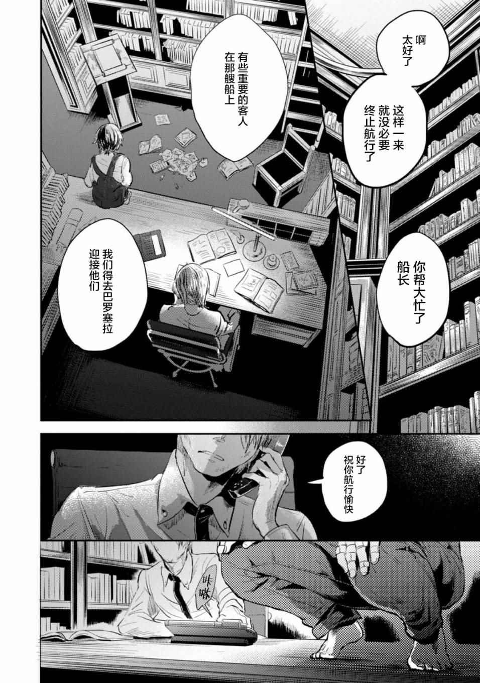 第22话