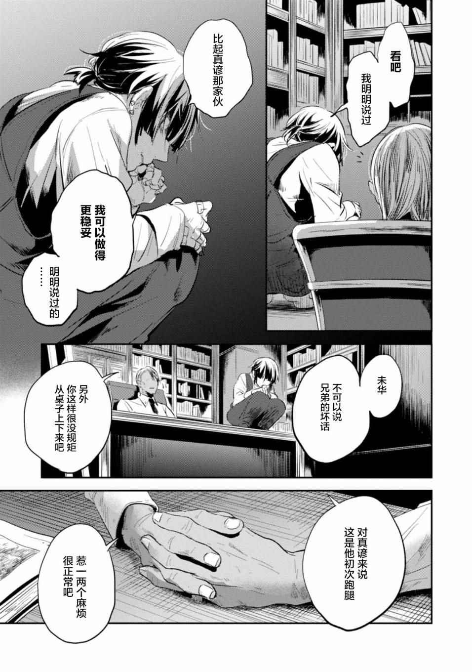 第22话