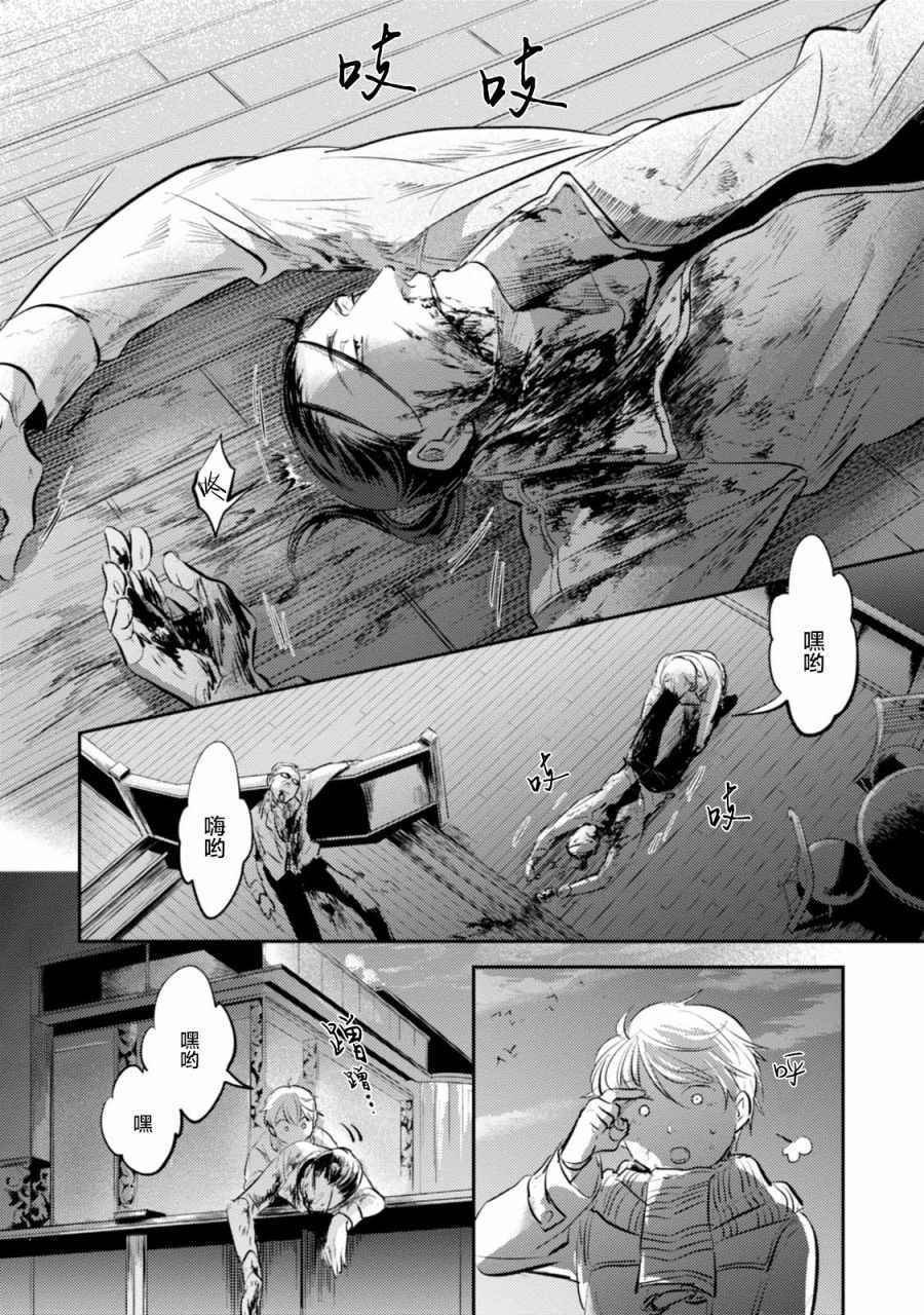 第23话