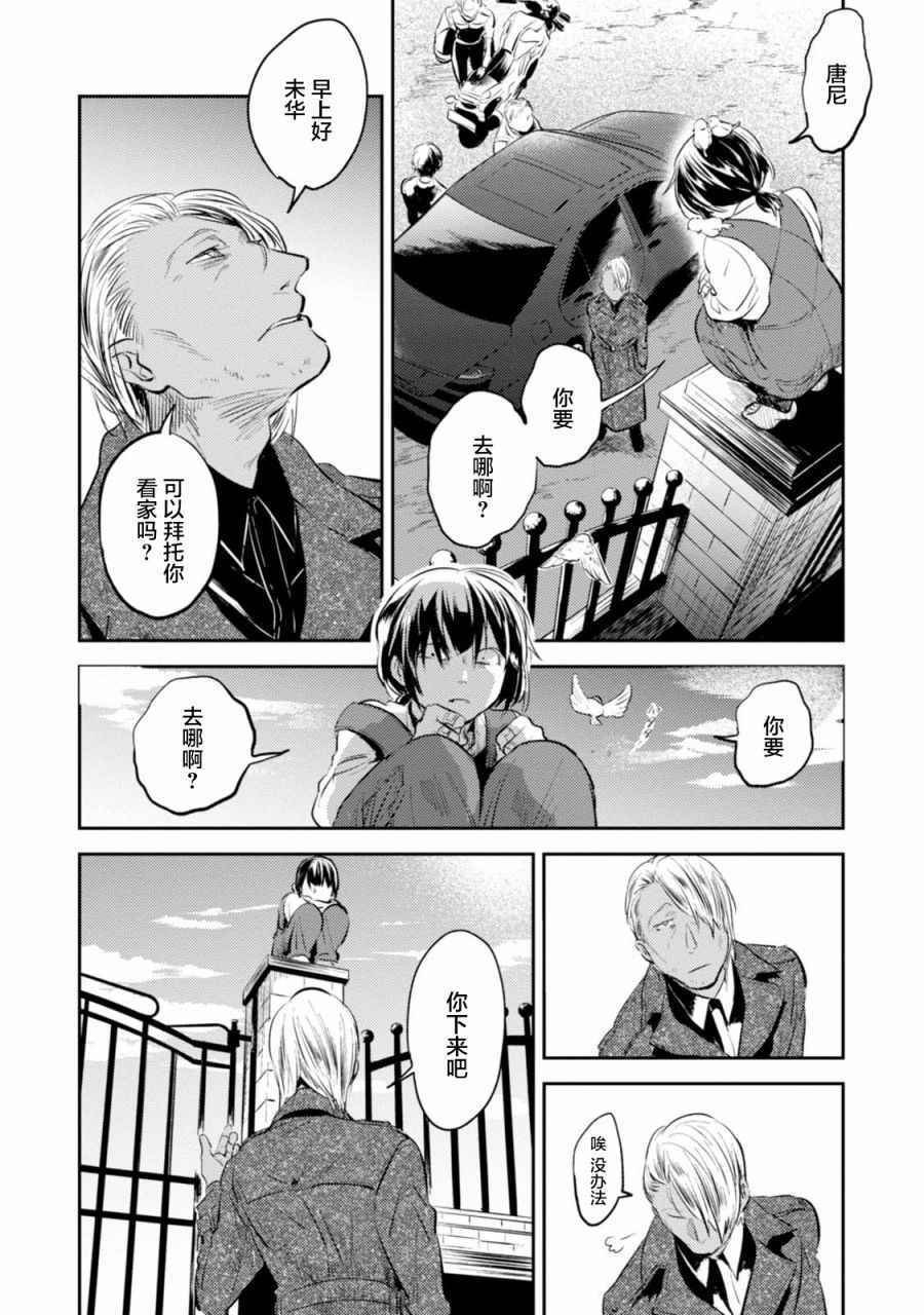 第23话