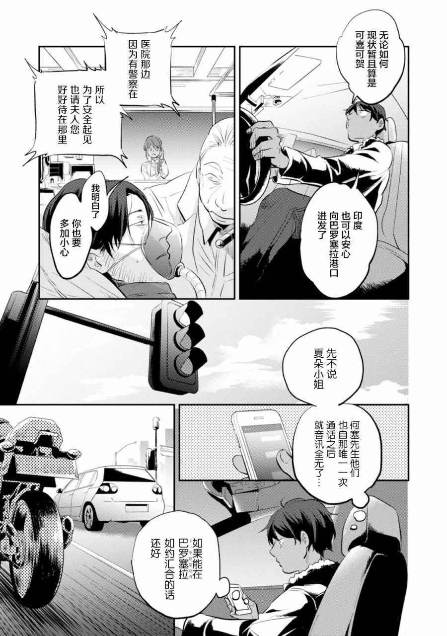 第23话