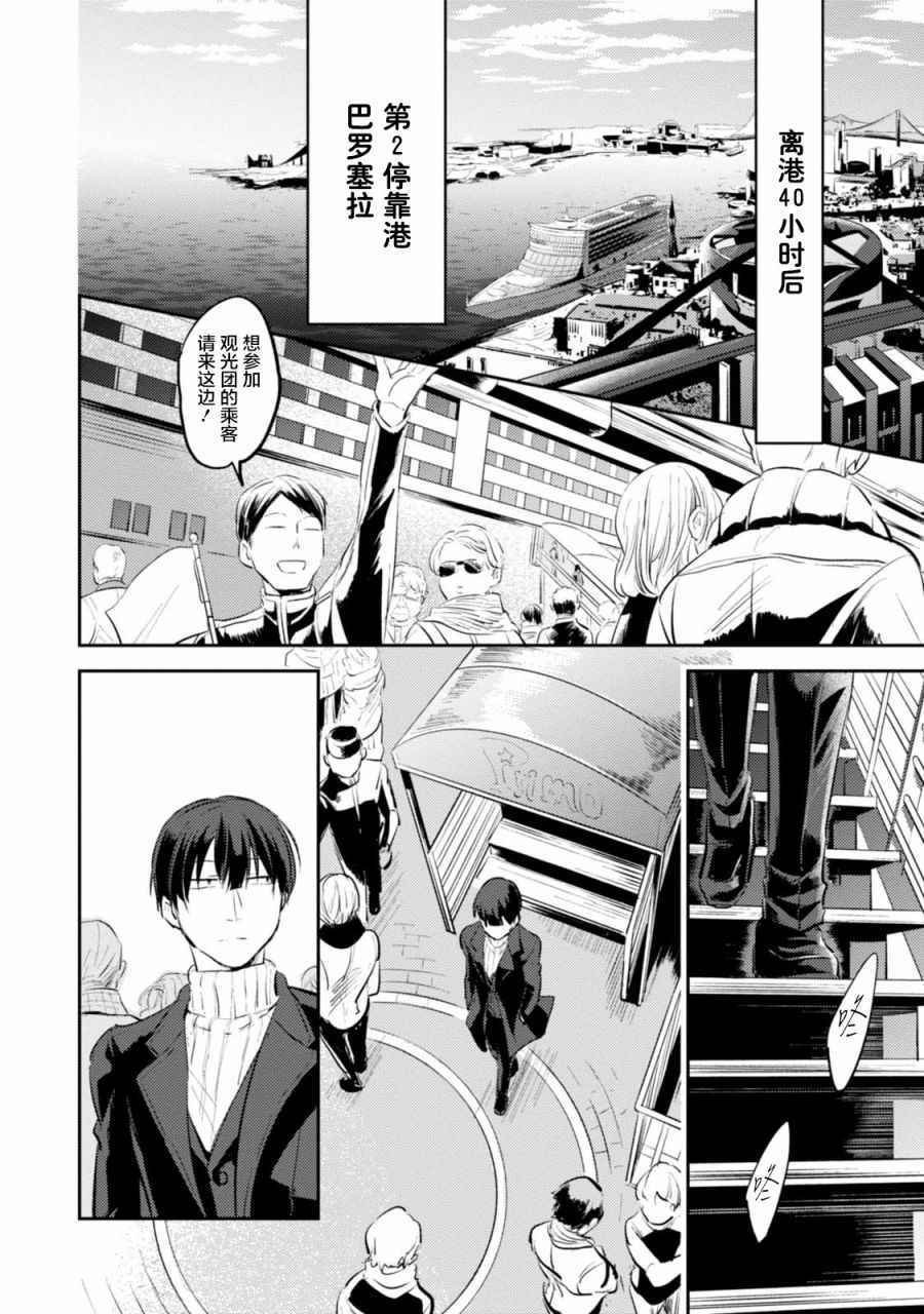 第23话