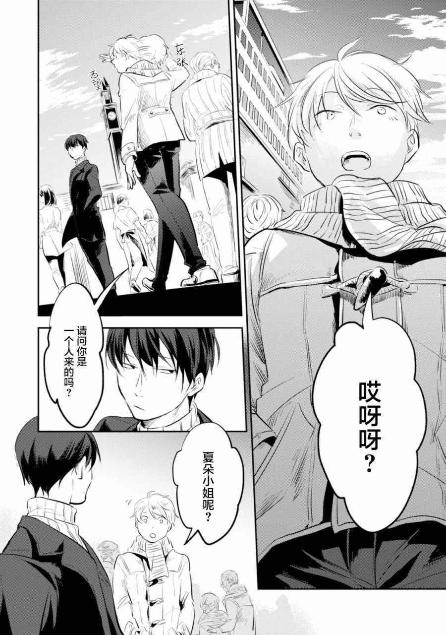 第23话
