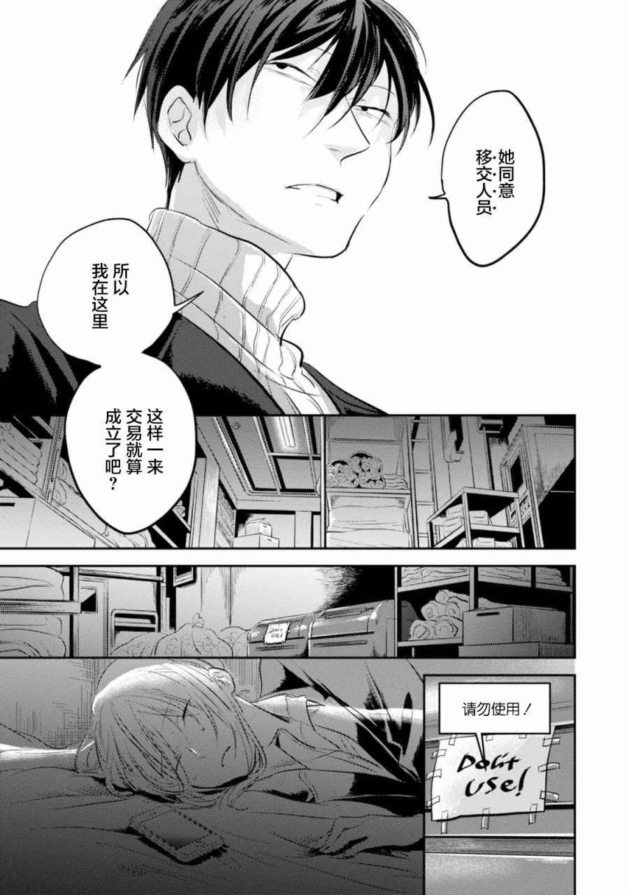 第23话